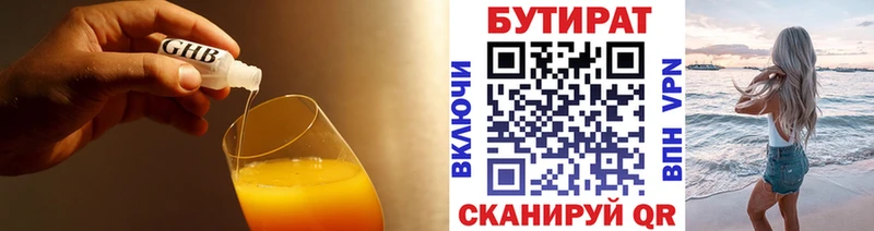 БУТИРАТ оксана Невель