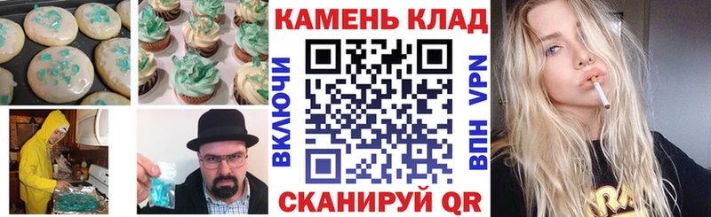 Печенье с ТГК конопля Невель