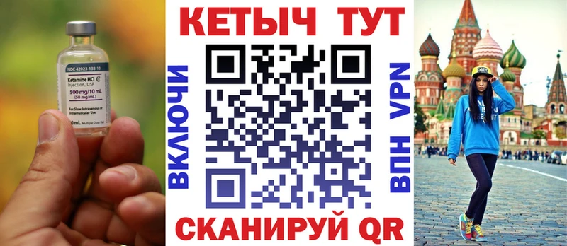 КЕТАМИН ketamine где купить Невель