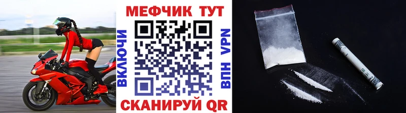 МЯУ-МЯУ кристаллы  Невель 