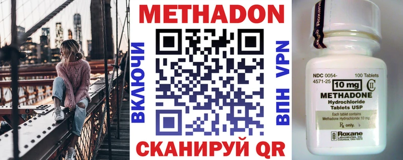 Метадон VHQ  хочу   Невель 